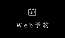 WEB予約
